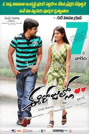 Ee Rojullo poster
