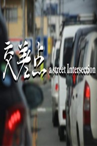 Thus is Japan #1