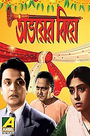 Abhoyer Biye poster
