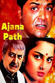 Ajana Path