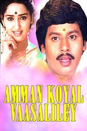 Amman Koyal Vaasaliley