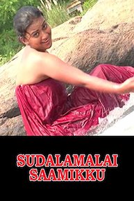 Sudalamalai Saamikku