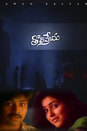 Tholi Prema poster