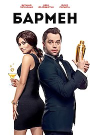 Barmen poster