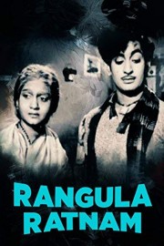 Rangula Ratnam poster