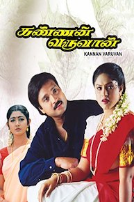 Kannan Varuvan