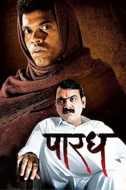 Paradh poster