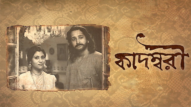 Watch Kadambari Online