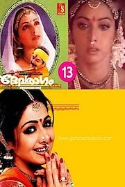 Devaraagam poster