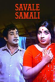 Savale Samali