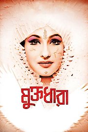 Muktodhara poster