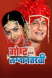Gosht Lagna Nantarchi poster