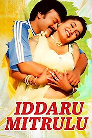 Iddaru Mitrulu poster