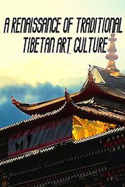A renaissance of traditional Tibetan art culture