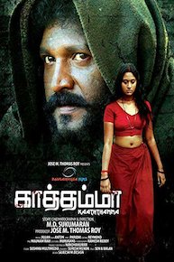 Kaaththamma