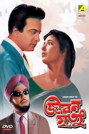 Jiban Mrityu poster