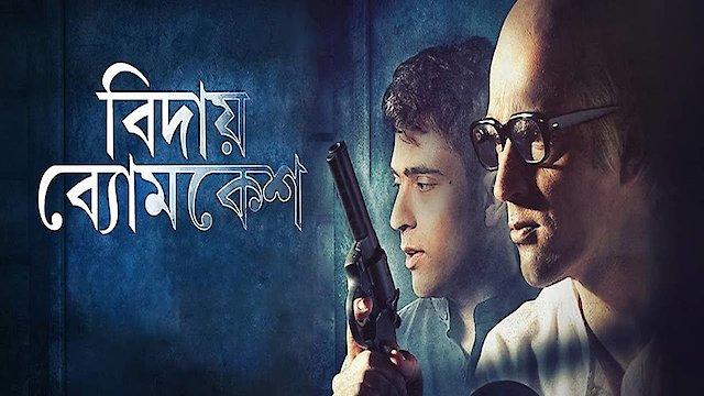 Watch Bidaay Byomkesh Online