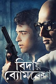 Bidaay Byomkesh poster
