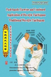 Push-hands Exercise and Combined Application of Wu-style Taichiquan Traditional Wu-style Taichiquan (Demonstrated Zhan Bo)
