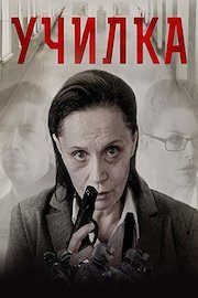 Teacher (Russian Audio)