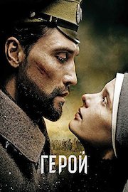 Hero (Russian Audio)