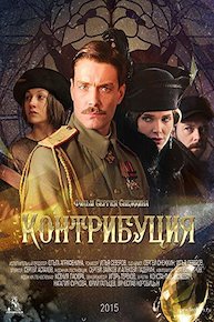 Contribution (Russian Audio)
