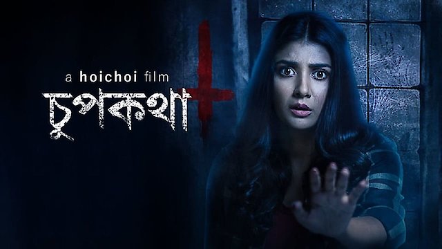 Watch Chupkotha Online