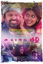 Naa Bangaaru Talli poster