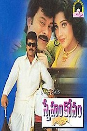 Sneham Kosam poster