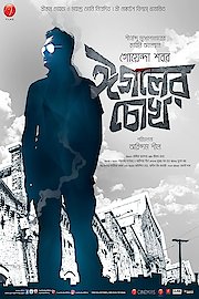 Eagoler Chokh poster