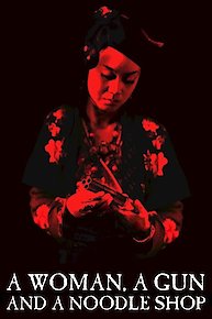 Zhang Yimou's - Blood Simple