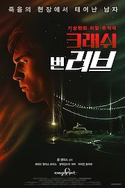 Petroleum Spirit poster