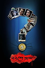 Baishey Srabon poster