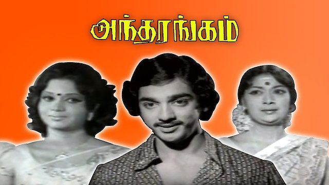 Watch Antharangam Online