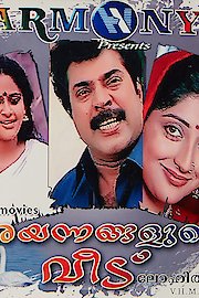 Arayannangalude Veedu poster