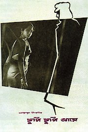 Chupi Chupi Ashey poster