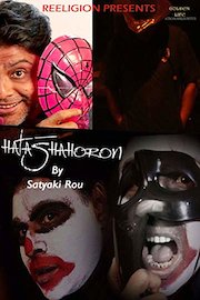 Hatashahoron
