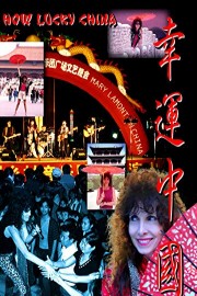 How Lucky China poster