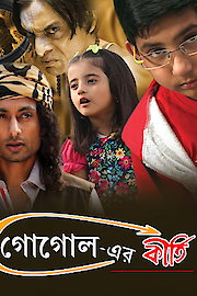 Gogoler Kirti