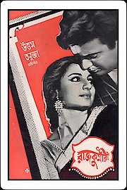 Rajkumari poster