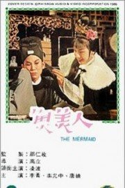 The Mermaid poster