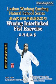 Lvshan Wudang Sanfeng Natural School Series-Wuxing Interlinked Fist Exercise(Explained by Wang Ping)