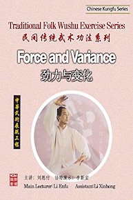 Traditional Folk Wushu Exercise Series -Force and Variance （Main Lecturer: Liu Enfu）