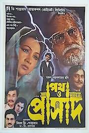 Path O Prasad poster