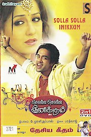 Solla Solla Inikkum poster