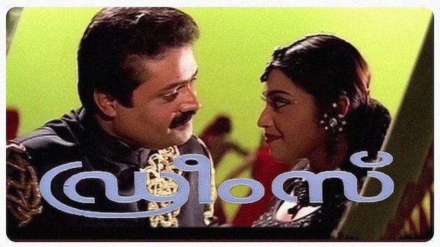 Watch Dreamz Online