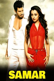 Samar poster