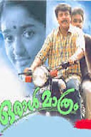 Oral Manthram poster