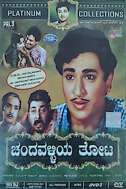 Chandavalliya Thota
