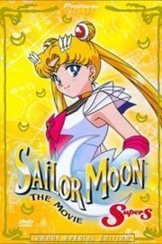 Sailor Moon Supers: The Movie poster